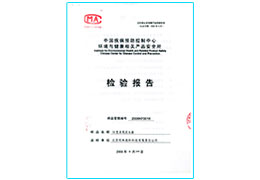 臭氧殺菌檢測報(bào)告
